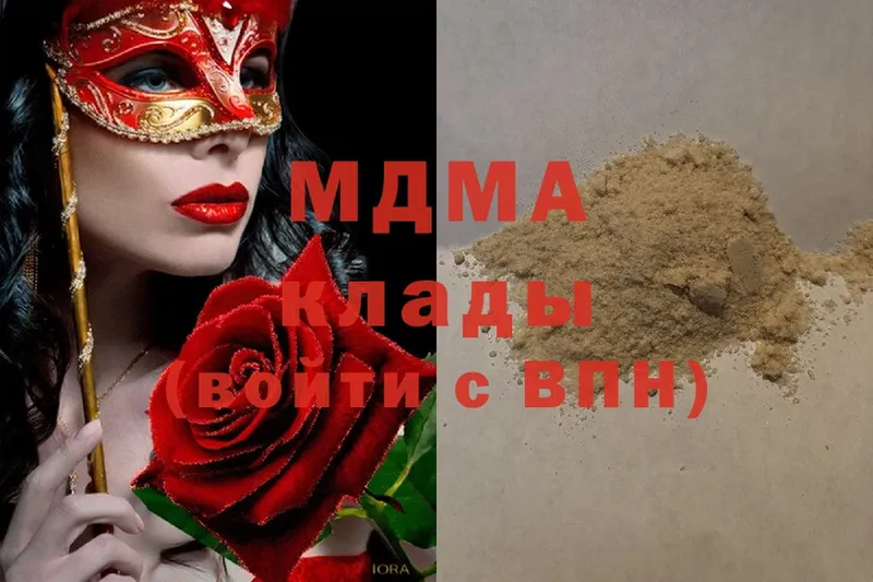 MDMA молли  Минусинск 